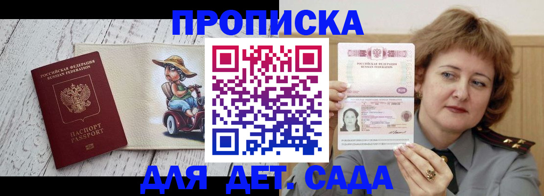 временная регистрация собственник в Свирске