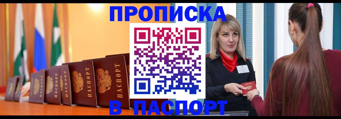 найти адрес прописки в Свирске