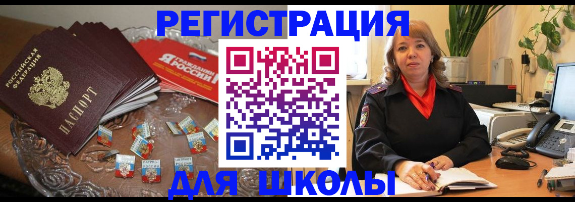 временная регистрация госуслуги в Свирске